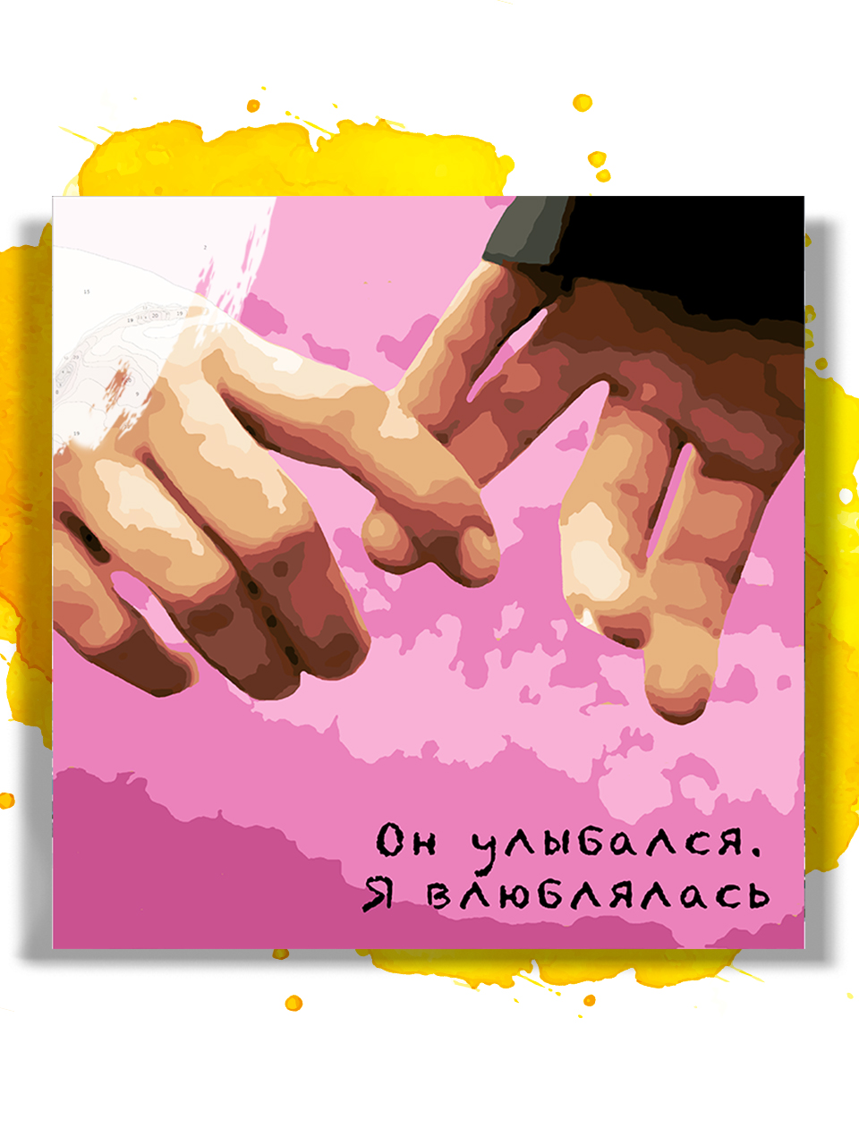 Картина по номерам на холсте Он улыбался